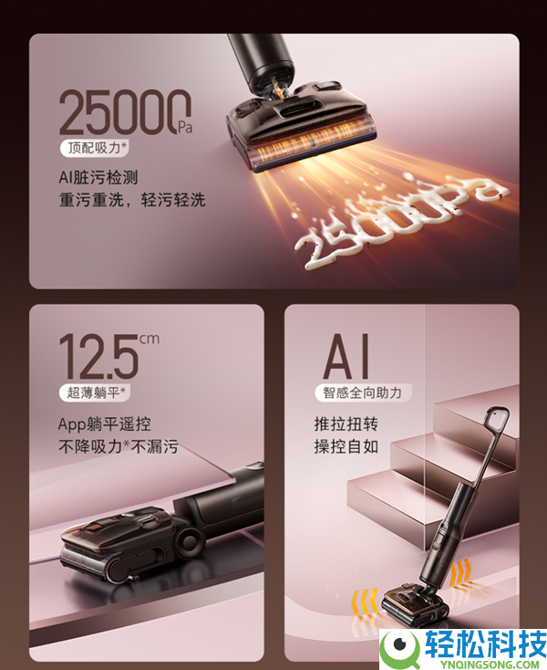 超能蒸汽加热水双效洗地,石头A30 Pro Steam 2.0上市 万能旗舰降维袭击