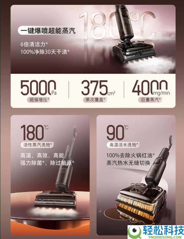 超能蒸汽加热水双效洗地,石头A30 Pro Steam 2.0上市 万能旗舰降维袭击