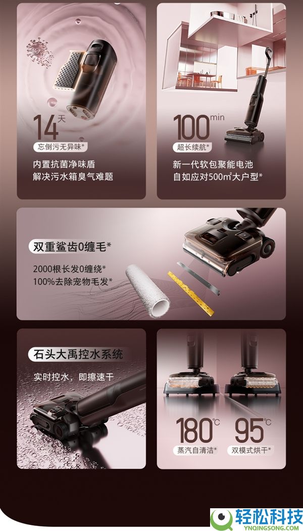 超能蒸汽加热水双效洗地,石头A30 Pro Steam 2.0上市 万能旗舰降维袭击