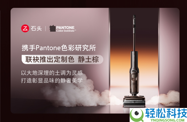 超能蒸汽加热水双效洗地,石头A30 Pro Steam 2.0上市 万能旗舰降维袭击