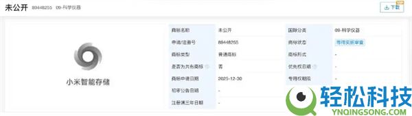雷军要进入存储行业了吗,小米请求“小米智能存储”商标 网友喊话把价钱打下来