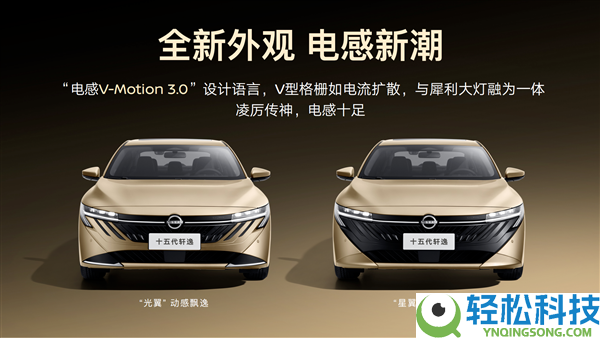 燃油家轿之王,全新一代日产轩逸上市：限时9.49万起