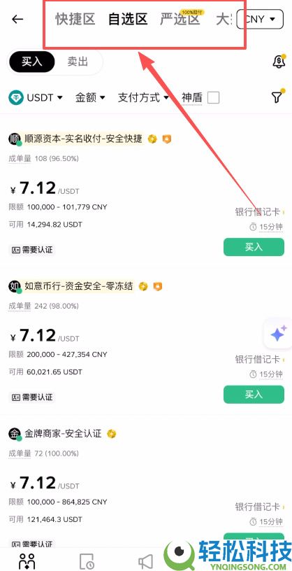 2026年币安评测：Binance安全合法吗？如何在币安上交易加密货币？