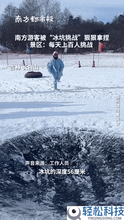 碗状冰坑逃脱困死南边小土豆,中科院教你三种办法