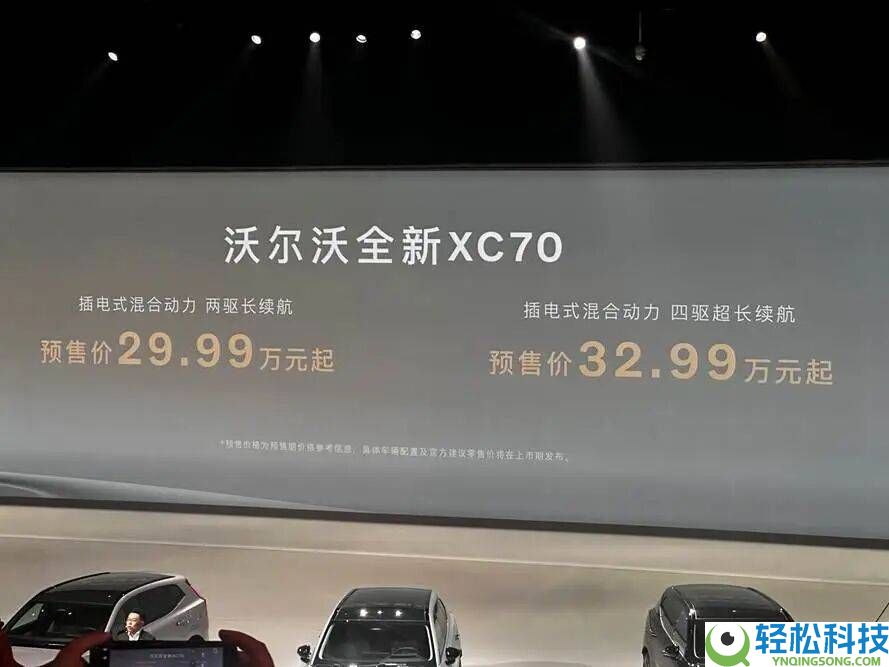 于柯鑫引领变更,沃尔沃XC70开启奢华“超混”新时期
