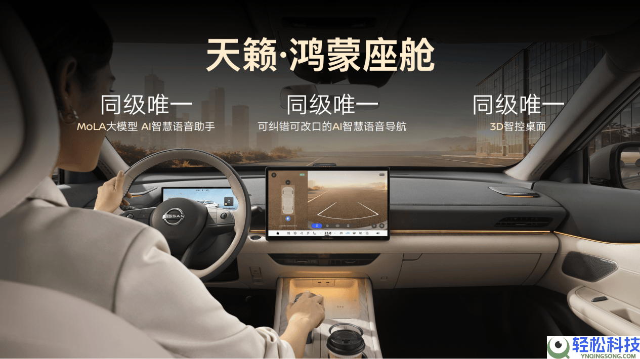 东风日产2026春季发布四款新车 燃油新动力齐发力 配置晋级效劳贴心