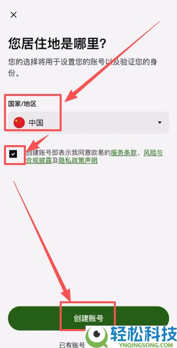OU易Web3钱包注册以及OU易okx和web3钱包之间互转USDT教程