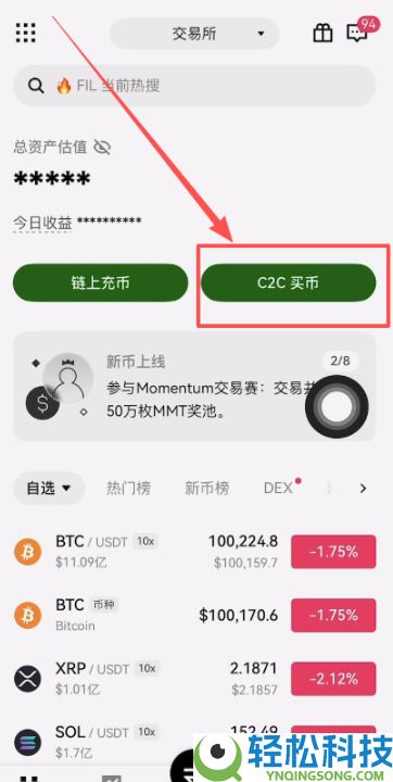 OU易Web3钱包注册以及OU易okx和web3钱包之间互转USDT教程