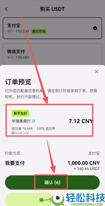 OU易Web3钱包注册以及OU易okx和web3钱包之间互转USDT教程