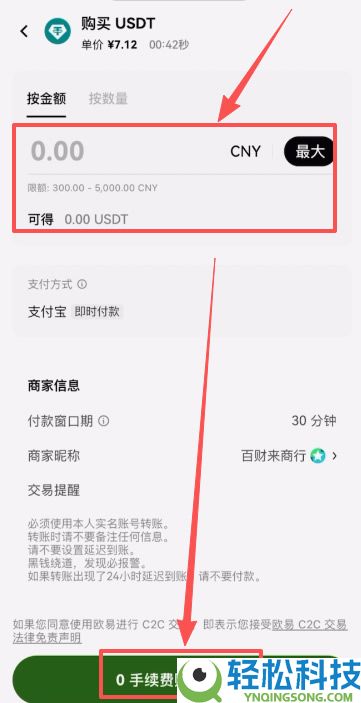 OU易Web3钱包注册以及OU易okx和web3钱包之间互转USDT教程