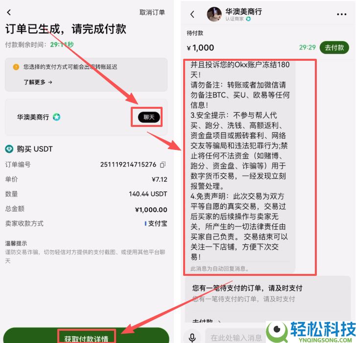 OU易Web3钱包注册以及OU易okx和web3钱包之间互转USDT教程