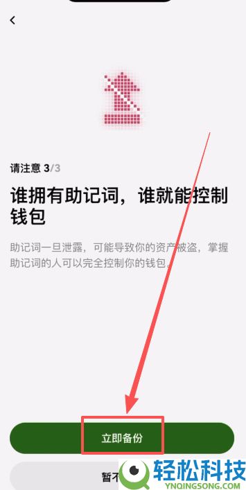 OU易Web3钱包注册以及OU易okx和web3钱包之间互转USDT教程