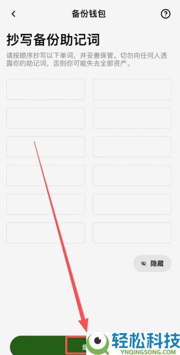 OU易Web3钱包注册以及OU易okx和web3钱包之间互转USDT教程