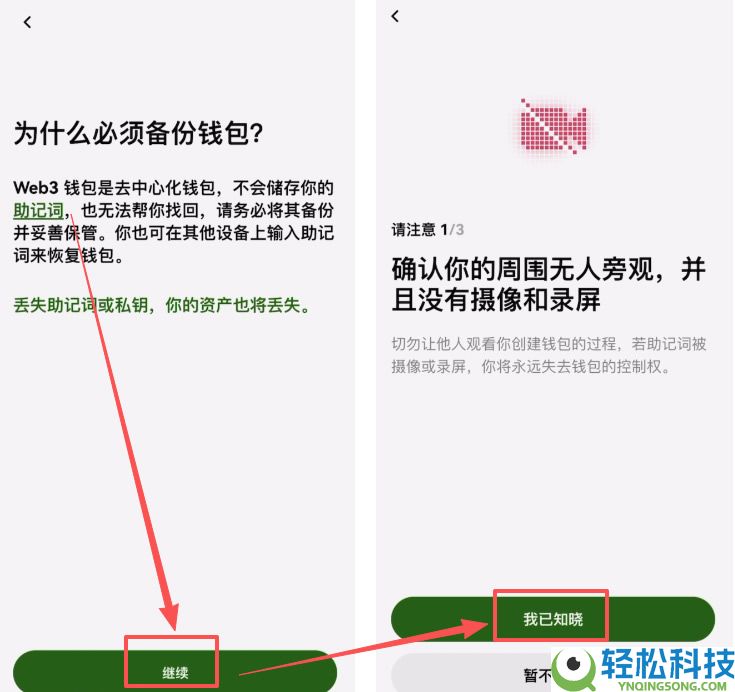 OU易Web3钱包注册以及OU易okx和web3钱包之间互转USDT教程