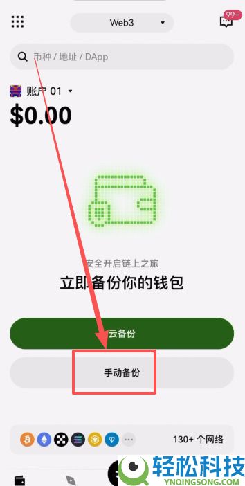 OU易Web3钱包注册以及OU易okx和web3钱包之间互转USDT教程