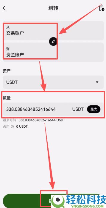 OU易Web3钱包注册以及OU易okx和web3钱包之间互转USDT教程