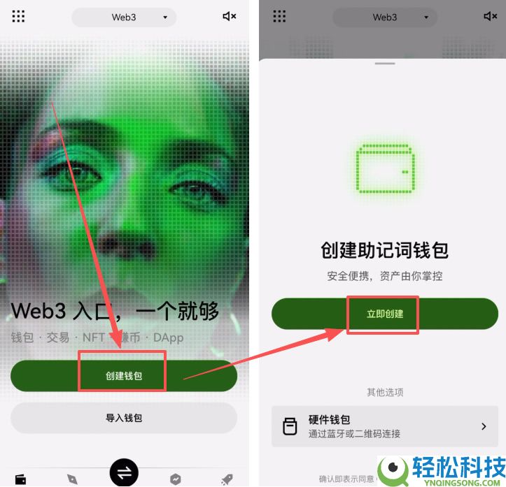 OU易Web3钱包注册以及OU易okx和web3钱包之间互转USDT教程