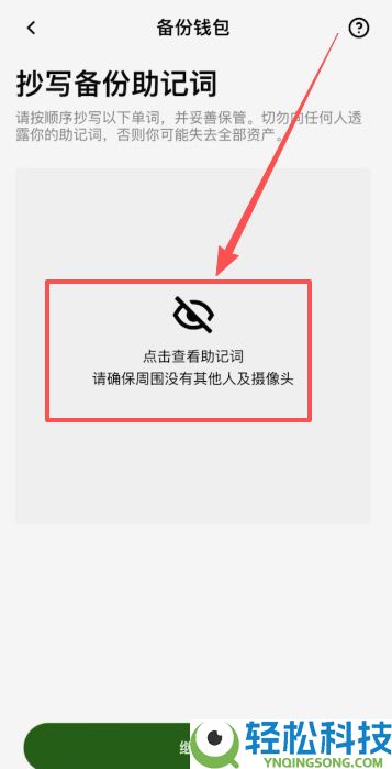 OU易Web3钱包注册以及OU易okx和web3钱包之间互转USDT教程