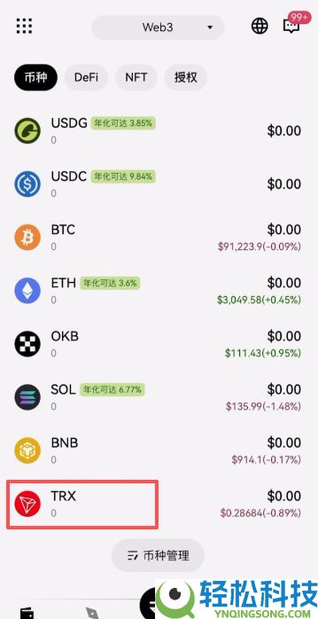 OU易Web3钱包注册以及OU易okx和web3钱包之间互转USDT教程