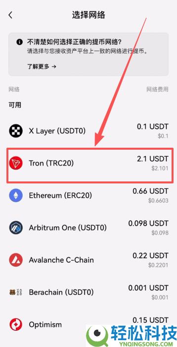 OU易Web3钱包注册以及OU易okx和web3钱包之间互转USDT教程