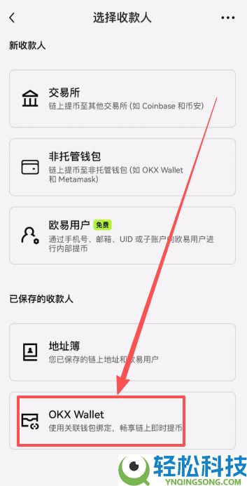 OU易Web3钱包注册以及OU易okx和web3钱包之间互转USDT教程