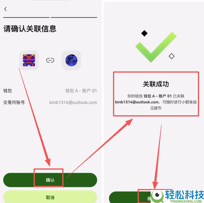 OU易Web3钱包注册以及OU易okx和web3钱包之间互转USDT教程
