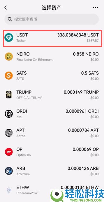OU易Web3钱包注册以及OU易okx和web3钱包之间互转USDT教程