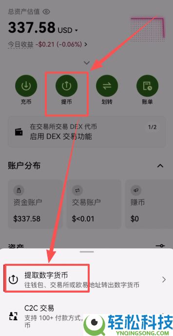 OU易Web3钱包注册以及OU易okx和web3钱包之间互转USDT教程