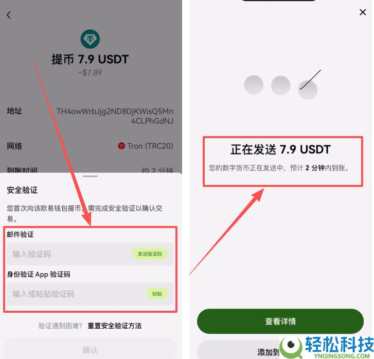 OU易Web3钱包注册以及OU易okx和web3钱包之间互转USDT教程