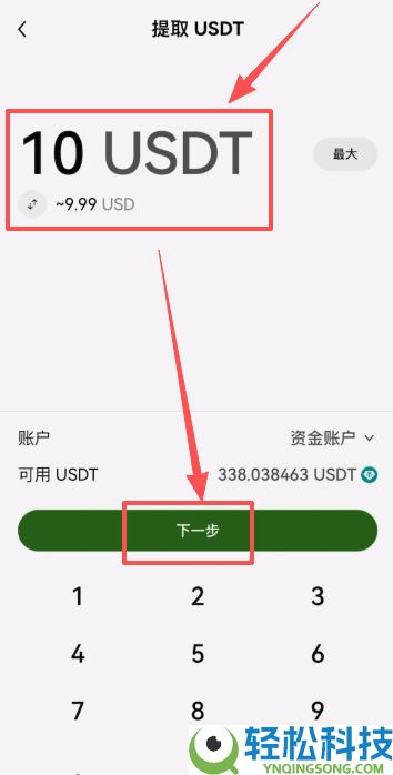 OU易Web3钱包注册以及OU易okx和web3钱包之间互转USDT教程