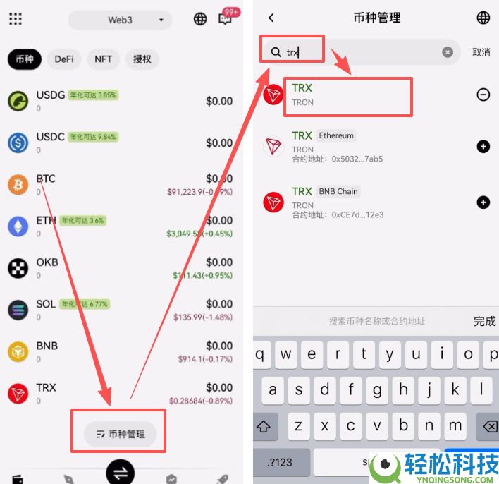 OU易Web3钱包注册以及OU易okx和web3钱包之间互转USDT教程