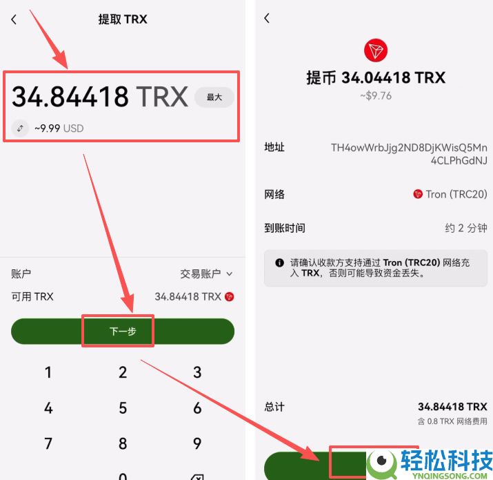 OU易Web3钱包注册以及OU易okx和web3钱包之间互转USDT教程