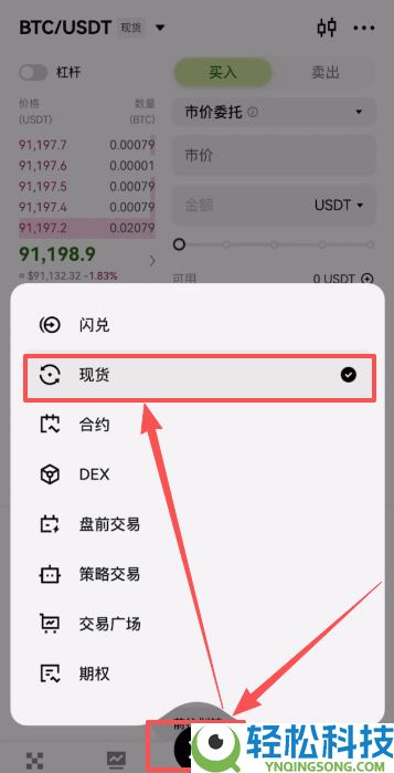 OU易Web3钱包注册以及OU易okx和web3钱包之间互转USDT教程