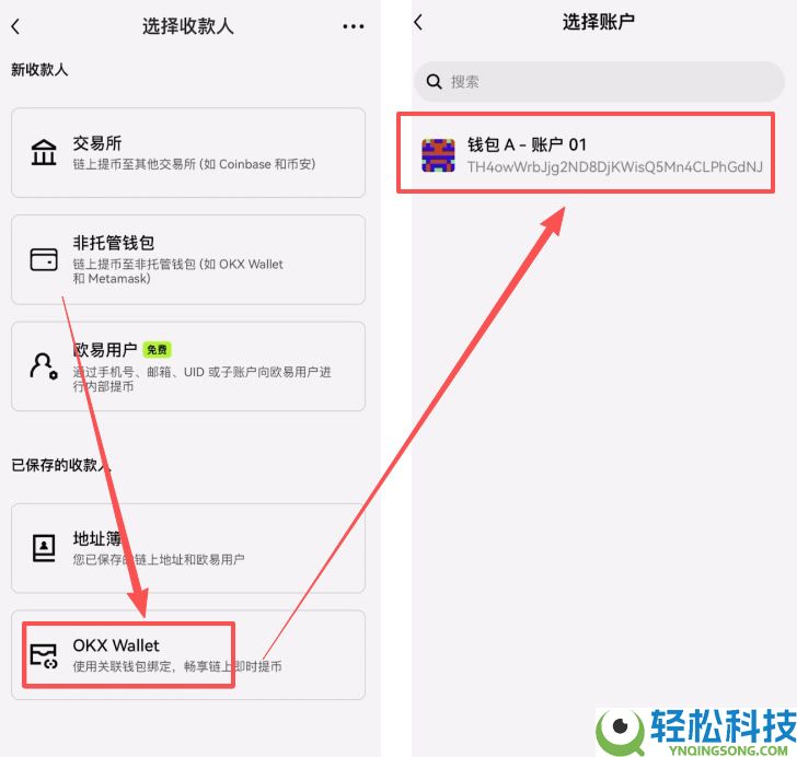 OU易Web3钱包注册以及OU易okx和web3钱包之间互转USDT教程