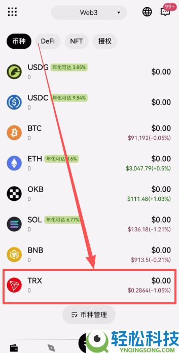 OU易Web3钱包注册以及OU易okx和web3钱包之间互转USDT教程
