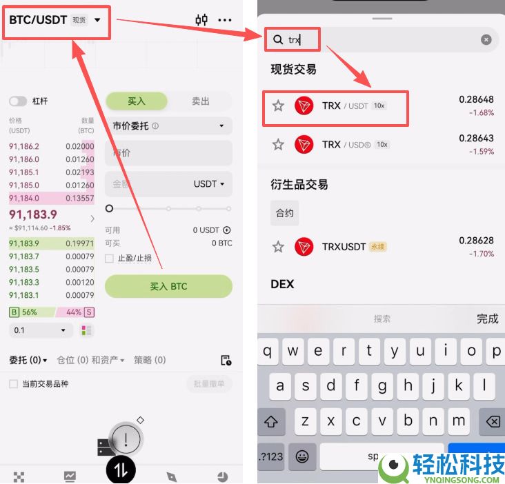OU易Web3钱包注册以及OU易okx和web3钱包之间互转USDT教程