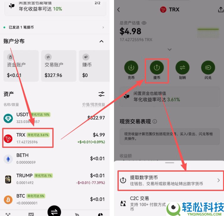 OU易Web3钱包注册以及OU易okx和web3钱包之间互转USDT教程