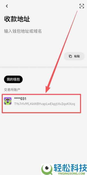 OU易Web3钱包注册以及OU易okx和web3钱包之间互转USDT教程