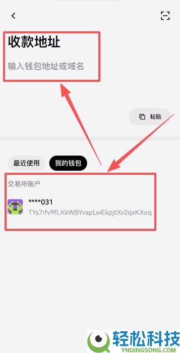 OU易Web3钱包注册以及OU易okx和web3钱包之间互转USDT教程