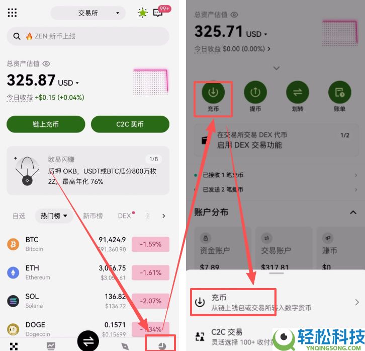 OU易Web3钱包注册以及OU易okx和web3钱包之间互转USDT教程