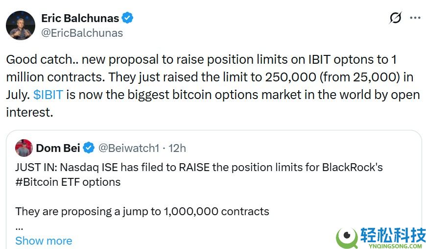 纳斯达克拟对贝莱德的比特币（BTC）ETF期权限额进行“超级扩容”