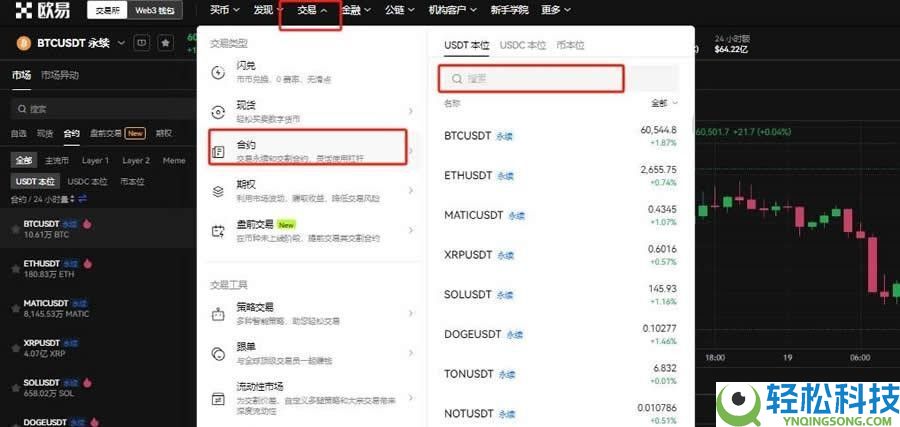 如何开启杠杆借币？欧易OKX平台杠杆借币使用教程