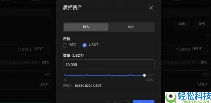 如何开启杠杆借币？欧易OKX平台杠杆借币使用教程