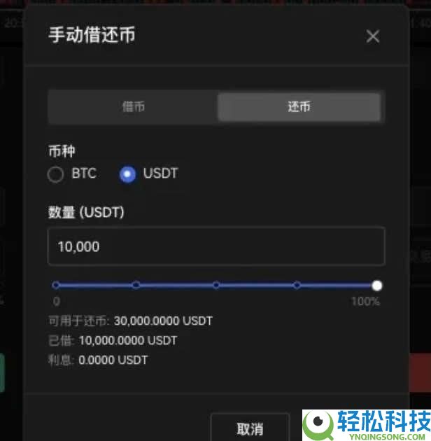 如何开启杠杆借币？欧易OKX平台杠杆借币使用教程