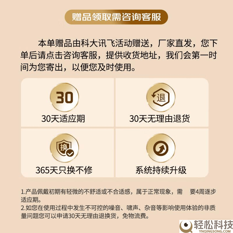 科大讯飞三款助听器深度体验：分歧需要下若何选到高性价比之选
