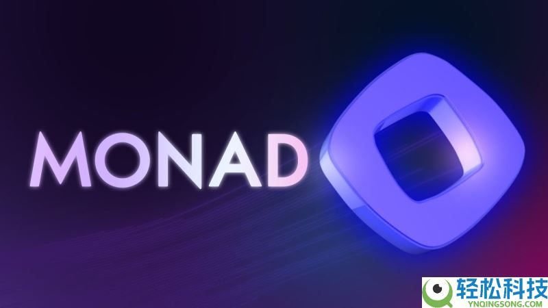 Monad的独特之处是什么?会一直存在吗?Monad未来前景分析