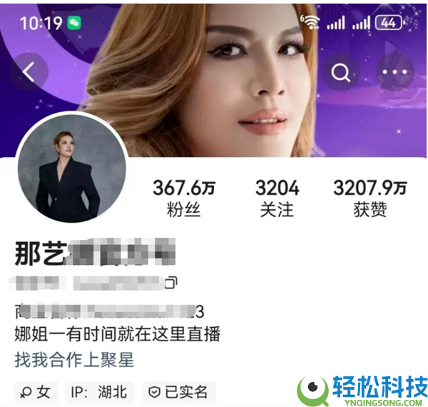 劣迹艺人那艺娜被曝在国外开设账号 其国内部份账号已被封禁