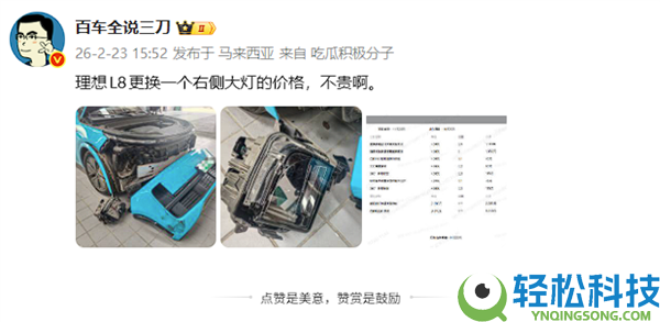 14529元 抱负L8改换右前大灯破费暴光：比奥迪廉价多了,