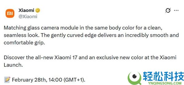 国内用户无缘 小米17新配色来了：国际版独有 这颜值你打几分