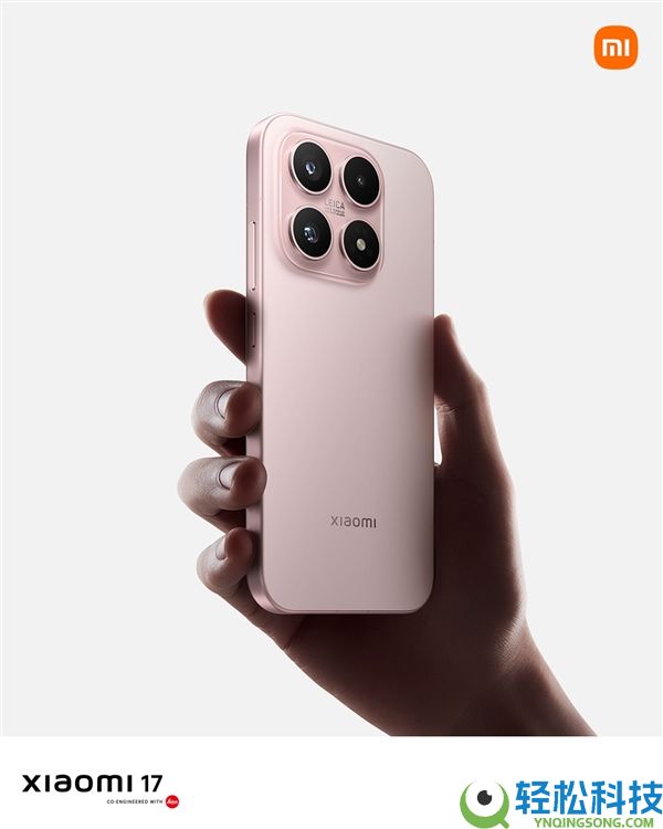国内用户无缘 小米17新配色来了：国际版独有 这颜值你打几分